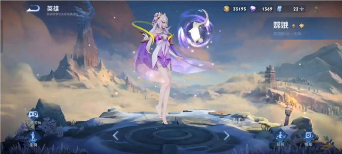 王者荣耀嫦娥怎么玩1