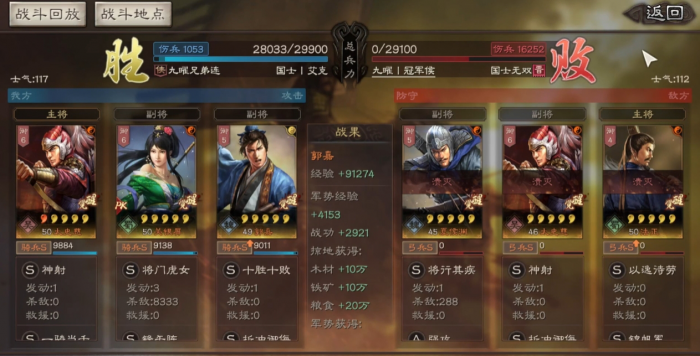 三国志战略版重伤怎么控制_三国志战略版武将重伤会减属性吗