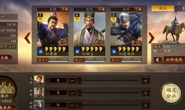 三国志战略版曹操怎么玩好1