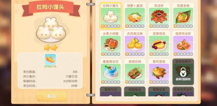 摩尔庄园怎么赚摩尔豆1