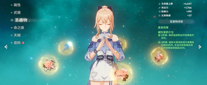 原神琴是怎么获得的3