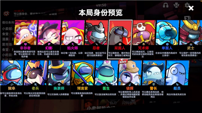 太空行动新手买什么内鬼1