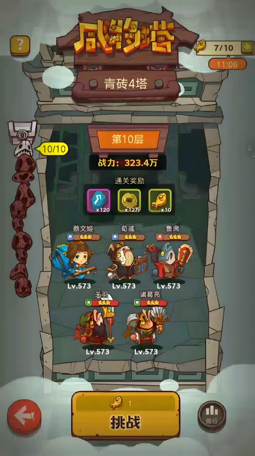 咸鱼之王爬塔阵容怎么选择_咸鱼之王爬塔阵容推荐