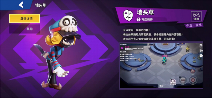 太空行动墙头草怎么玩1