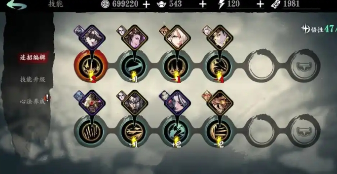 影之刃340级左殇技能怎么搭配1