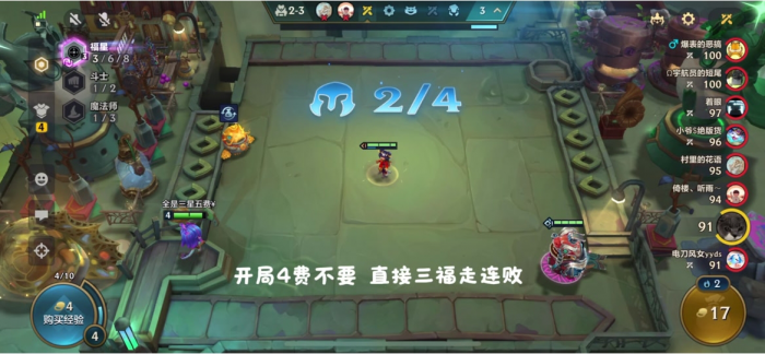 金铲铲之战恭喜发财模式怎么运营2