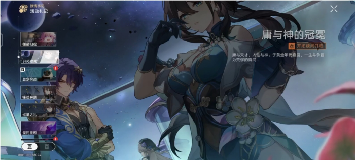 星穹铁道阮梅怎么培养3