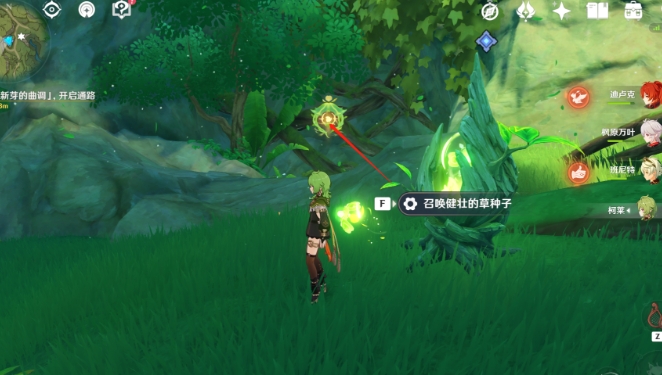 原神如何快速获得地脉的新芽2