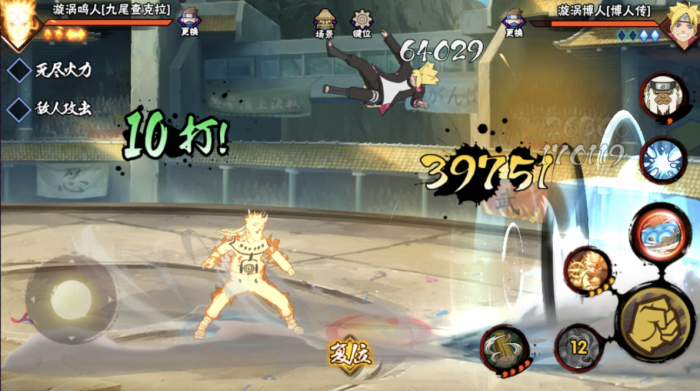 火影忍者手游金鸣怎么玩3