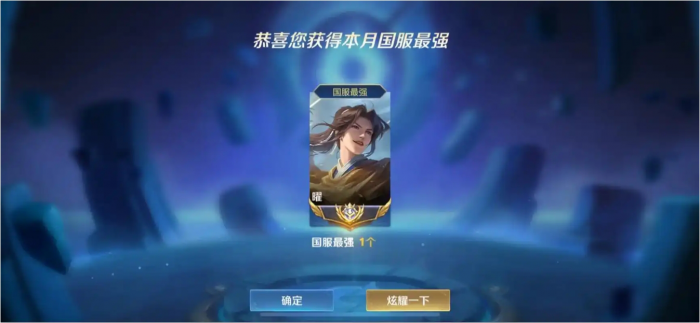 王者荣耀东方曜怎么玩1