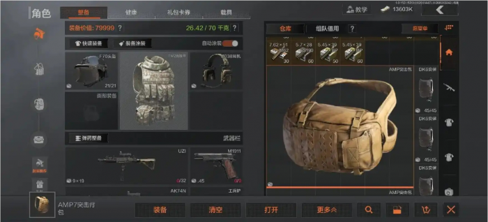 暗区突围怎么样套包1