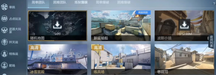 穿越火线手游怎么快速升级赏金令_穿越火线手游怎么快速提升赏金等级