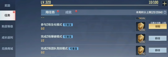 穿越火线手游怎么快速升级赏金令2