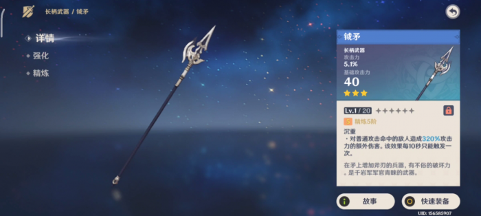 原神哪些三星武器好用1