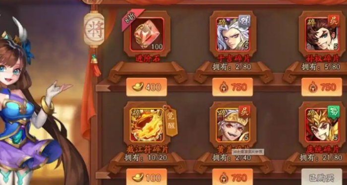 少年三国志每个商店买什么2