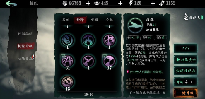 影之刃3玉玲珑技能怎么打连招2