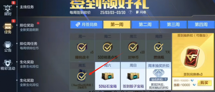 穿越火线手游怎么白嫖女团狙击枪线1