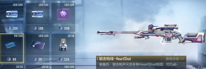 穿越火线手游怎么白嫖女团狙击枪线2