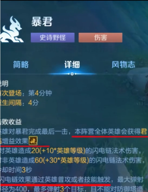 王者荣耀主宰和暴君优先打谁1