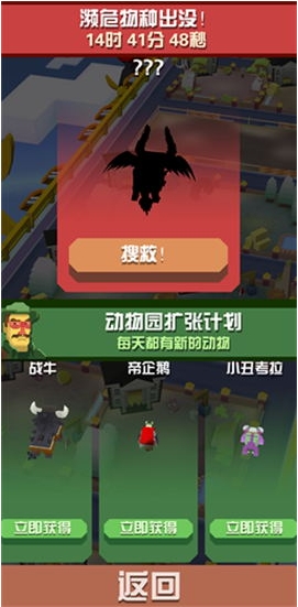 疯狂动物园怎么捕捉稀有动物_疯狂动物园无限金币版