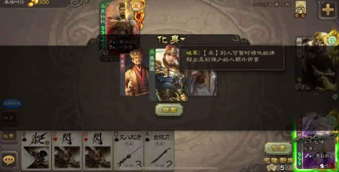 三国杀界左慈皮肤怎么得1