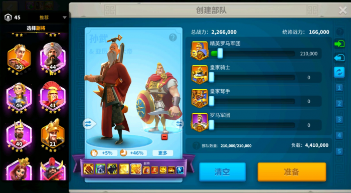 万国觉醒初始统帅怎么选择_万国觉醒首选统帅