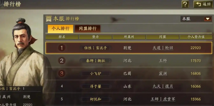 三国志战略版s3陈宫要怎么玩_三国志战略版s3陈宫搭配