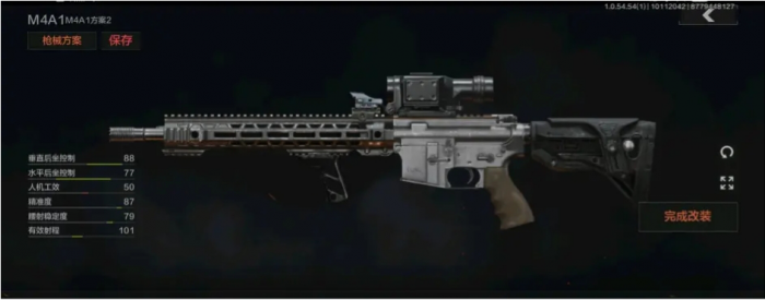 暗区突围m4怎么改2