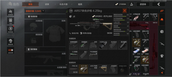 暗区突围m4怎么改3