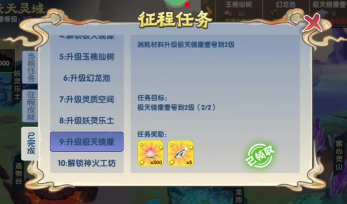 造梦西游ol灵脉传说任务怎么做1