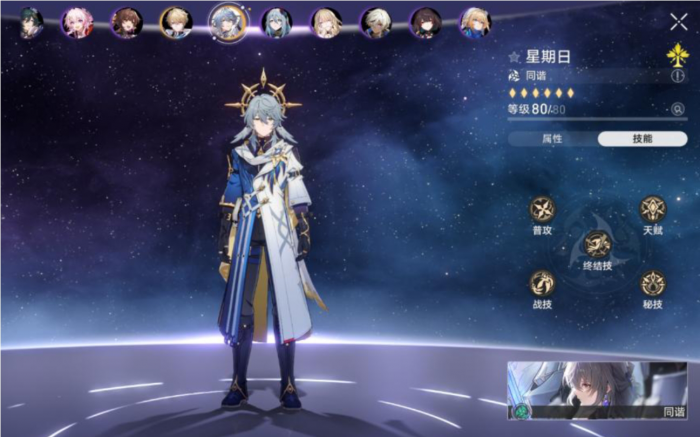 星穹铁道星期日怎么培养3