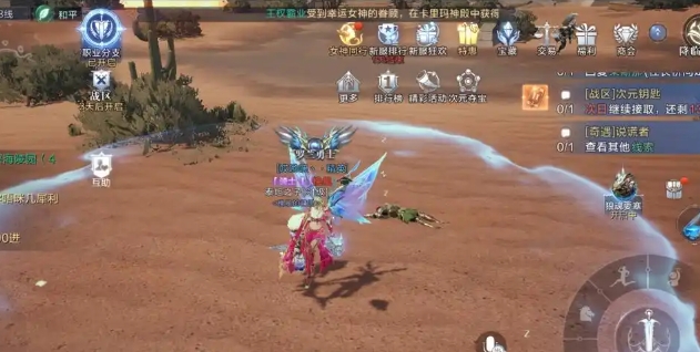 全民奇迹2珊瑚任务怎么做1