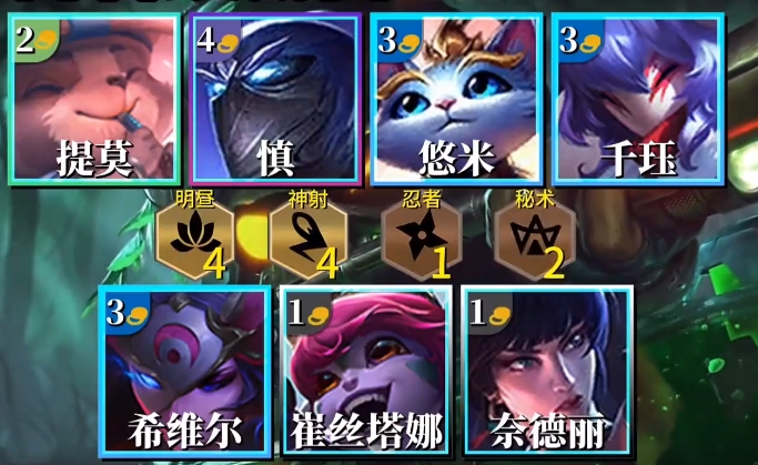 金铲铲之战神射明昼提莫怎么玩1