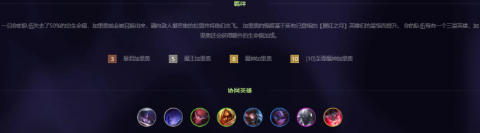 金铲铲之战10腥红之月怎么玩2