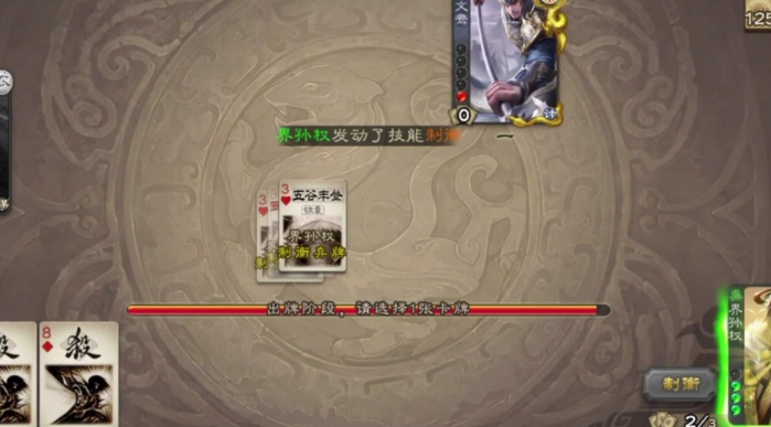 三国杀甘夫人怎么玩3