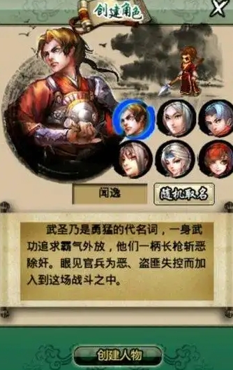 东方江湖ol玩什么职业2