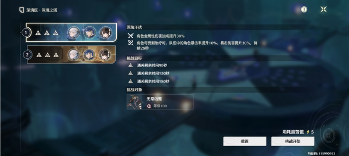 鸣潮怎么培养角色2