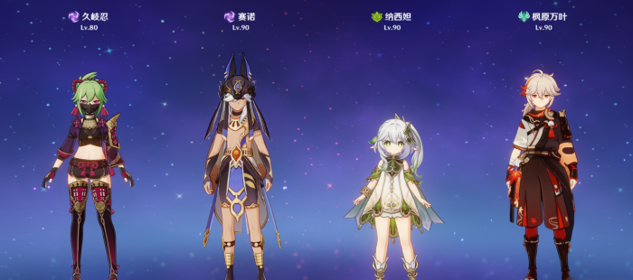 原神前期养什么角色1