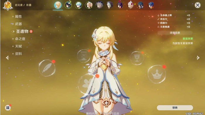 原神前期养什么角色2