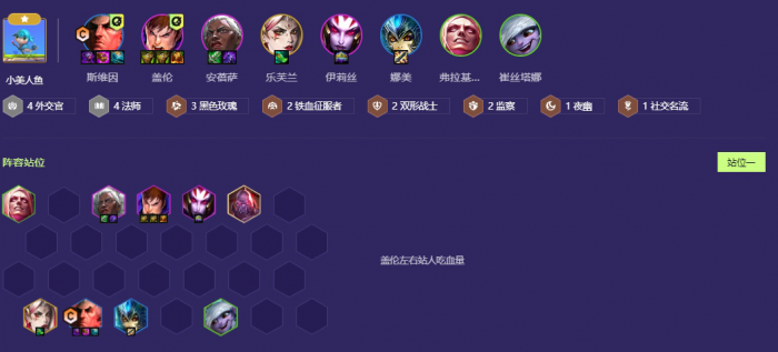 金铲铲之战派对时光机夜幽羁绊怎么玩_金铲铲之战阵容时空