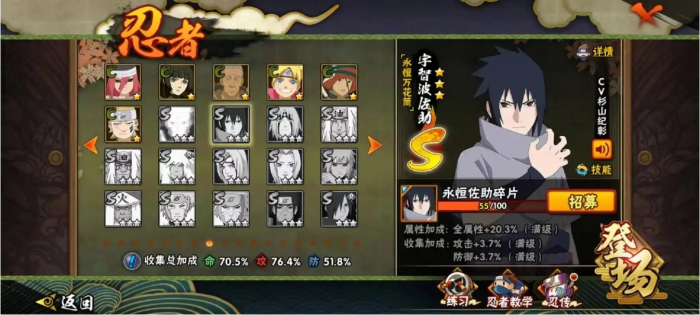 火影忍者手游罗砂怎么玩厉害3