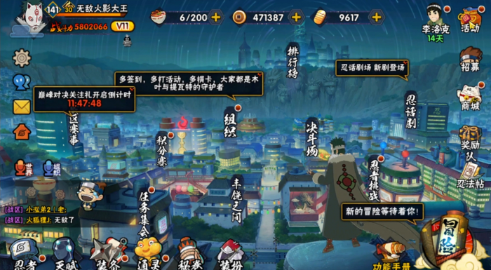 火影忍者手游忍战小李怎么玩1