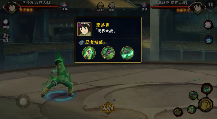 火影忍者手游忍战小李怎么玩2