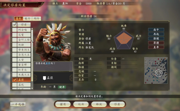 三国志战略版孟获怎么培养_三国志战略版孟获祝融夫人