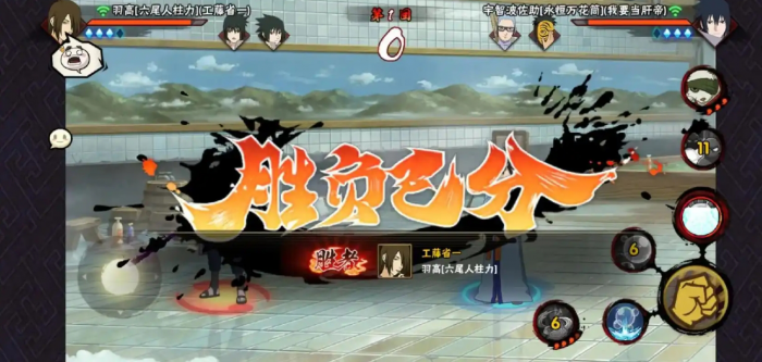 火影忍者手游永恒万花筒佐助怎么玩3