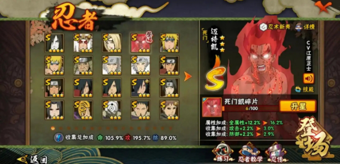 火影忍者中忍者商店哪些忍者值得买3