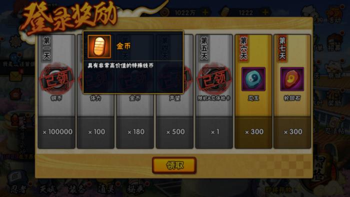 火影忍者手游金币怎么用最划算1