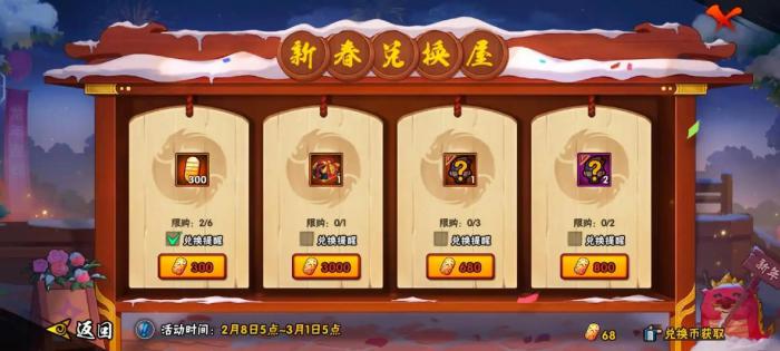 火影忍者手游金币怎么用最划算3