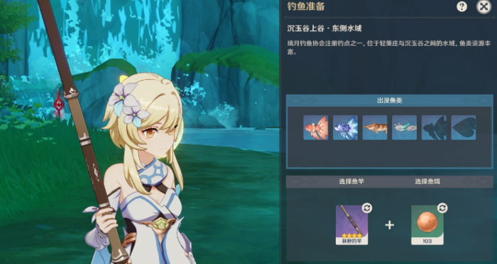 原神中钓鱼的鱼饵怎么做2