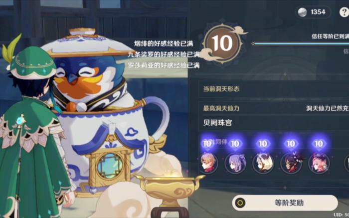 原神尘歌壶怎么使用1